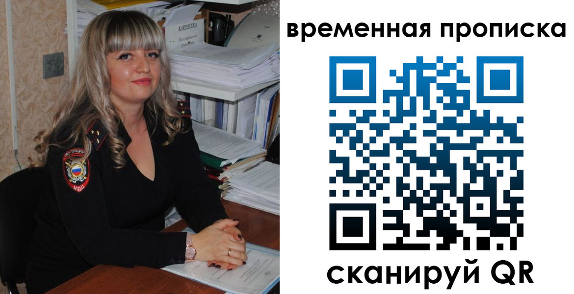прописка иностранных граждан в Бузулуке