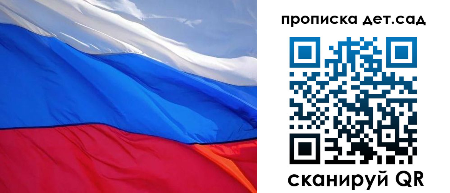 прописка ребенка в Бузулуке