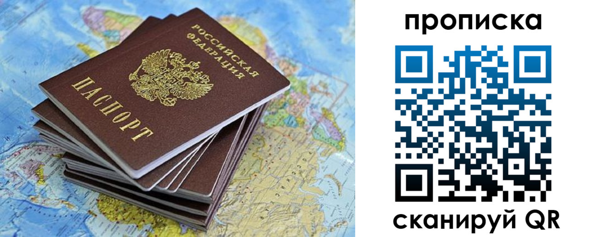 прописка паспорт в Бузулуке