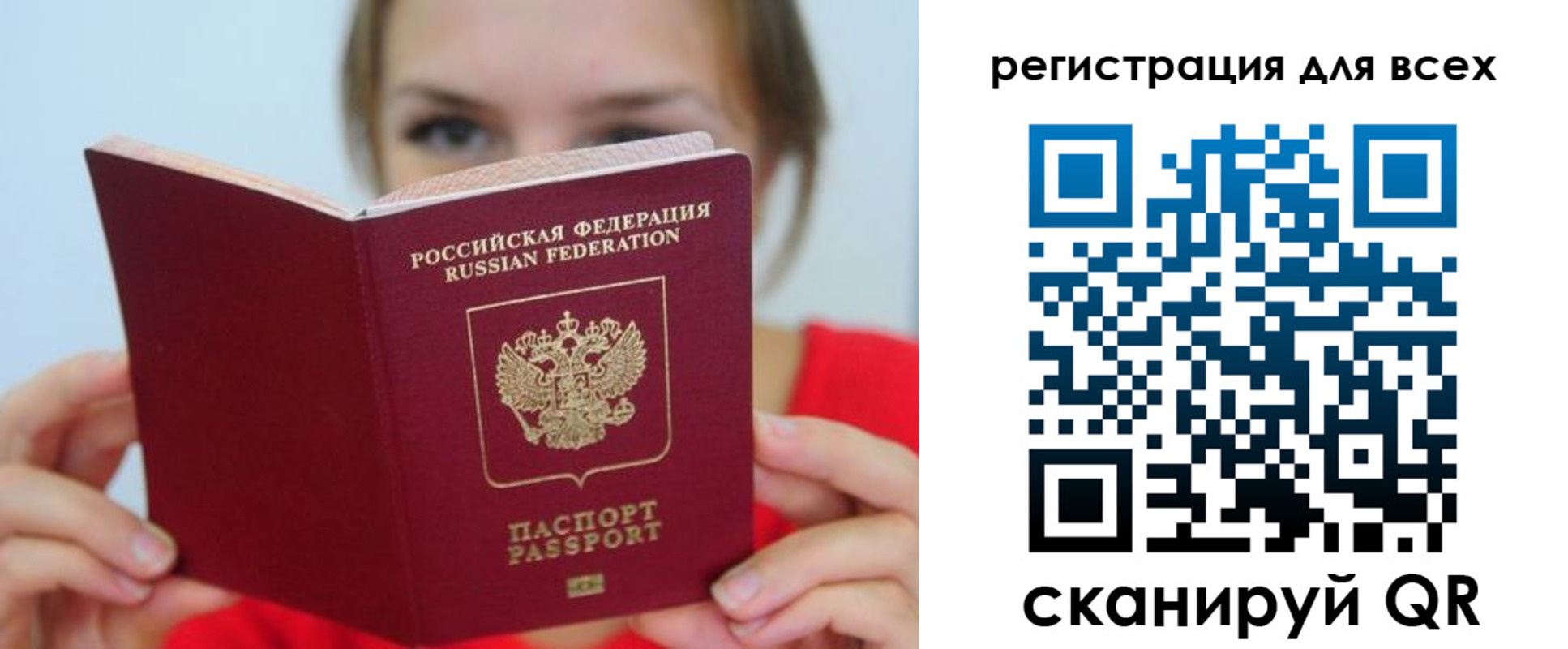 временная регистрация надежно в Бузулуке