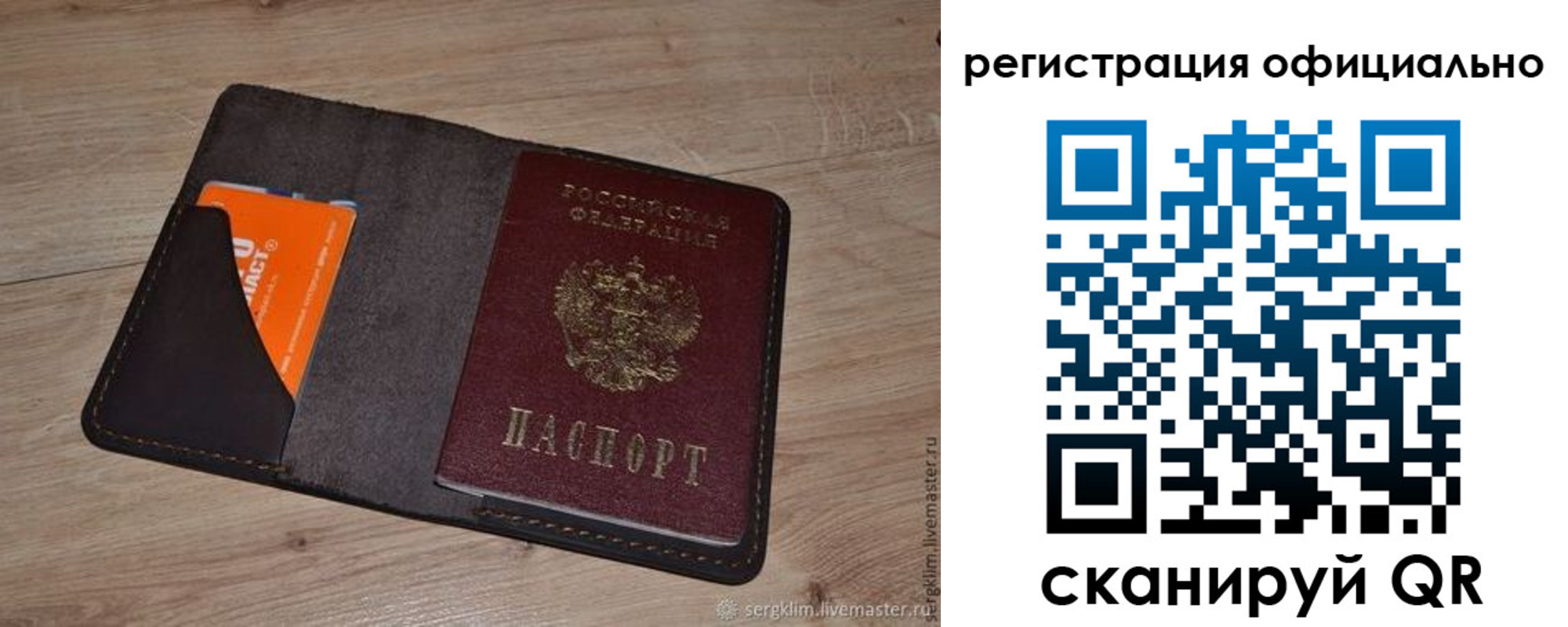временная регистрация для школы в Бузулуке