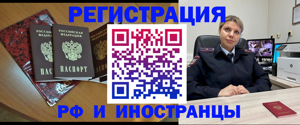 временная регистрация в квартире в Бузулуке