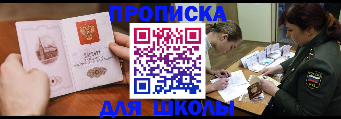 регистрация для дет. сада в Бузулуке