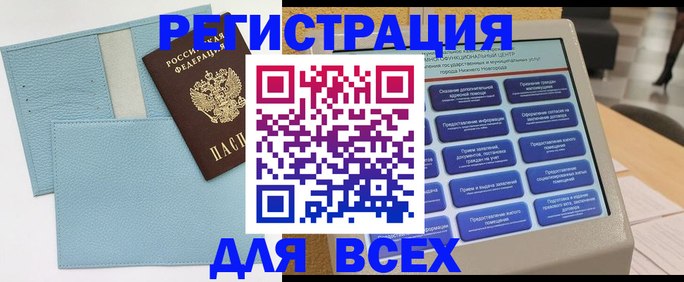 временная регистрация надежно в Бузулуке