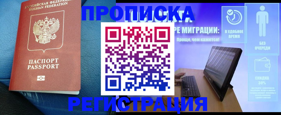 прописка для кредита в Бузулуке
