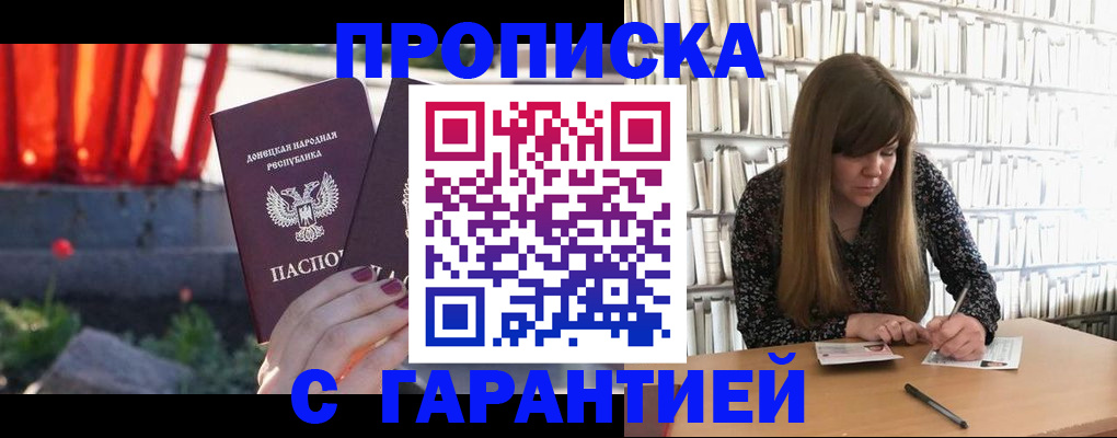 временная регистрация в квартире в Бузулуке